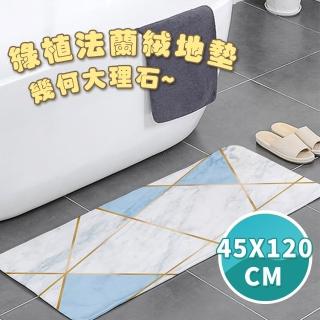 【半島良品】45x120cm/幾何大理石/幾何系列法蘭絨防滑地墊(法蘭絨 止滑 吸水 幾何 文青 磚紋)