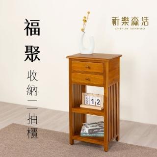 【祈樂森活】福聚收納二抽櫃(柚木花架/花架/展示臺/發財櫃/置物架/財櫃/邊櫃)