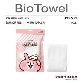 【BioTowel保盾】拋棄式綿柔浴巾-卡娜赫拉聯名款-1入/袋(一次性 乾濕兩用 出門在外必備)