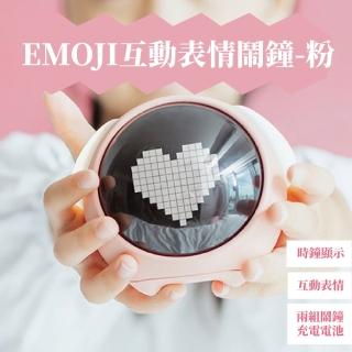 【生活小確幸】EMOJI智慧互動表情鬧鐘(聲控 小夜燈 床頭燈 貪睡鬧鐘 造型鬧鐘 兒童 學生 交換禮物)
