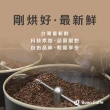 【Buon Caffe 步昂咖啡】烘豆師精選 甘醇黑巧特調 中深焙 新鮮咖啡豆(半磅227g/袋)