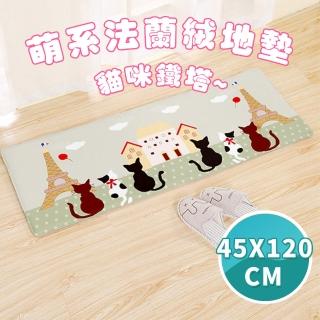 【半島良品】45x120cm/貓咪鐵塔/萌系列法蘭絨防滑地墊(法蘭絨 止滑 吸水 可愛 汪汪 貓貓)