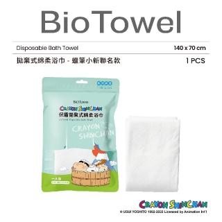 【BioTowel保盾】拋棄式綿柔浴巾-蠟筆小新聯名款1入/袋(一次性 乾濕兩用 出門在外必備)