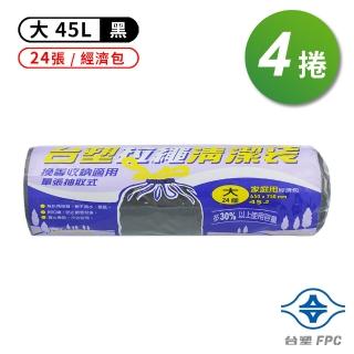 【台塑】大 拉繩 清潔袋 - 4捲(垃圾袋/黑色/45L/65*75cm)