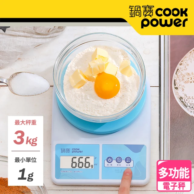 【CookPower 鍋寶】LCD液晶多用途電子秤_加(KES-2215)