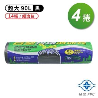 【台塑】超大 經濟包 拉繩 清潔袋 - 4捲(垃圾袋/黑色/90L/84*95cm)