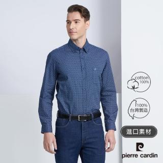 【pierre cardin 皮爾卡登】商務休閒 男款 進口布料格紋長袖襯衫-深藍色(5225104-38)