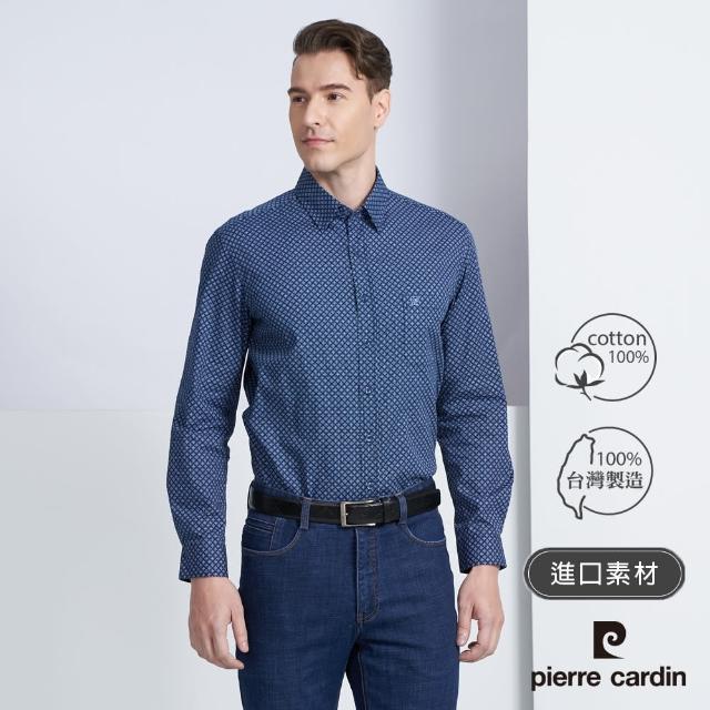 【pierre cardin 皮爾卡登】商務休閒 男款 進口布料格紋長袖襯衫-深藍色(5225104-38)