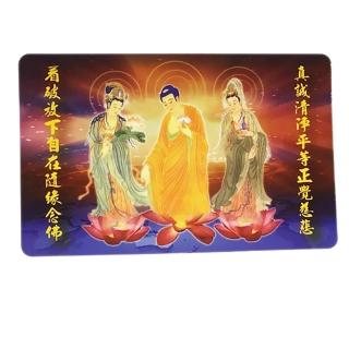 【十方佛教文物】西方三聖VZ 厚佛卡 1張+壓克力架(廣結善緣 平安吉祥如意)