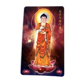 【十方佛教文物】阿彌陀佛VZ4厚佛卡1張{買1送1}(廣結善緣 平安吉祥如意)