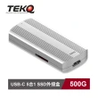 【TEKQ 璿驥國際】583 URUS USB-C 5 合 1 SSD外接盒 M.2 固態硬碟 500G