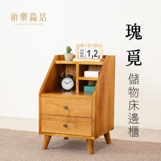 【祈樂森活】瑰覓儲物床邊櫃(柚木傢俱/邊櫃/床頭櫃/邊幾/置物架/財櫃/收納櫃/抽屜櫃)