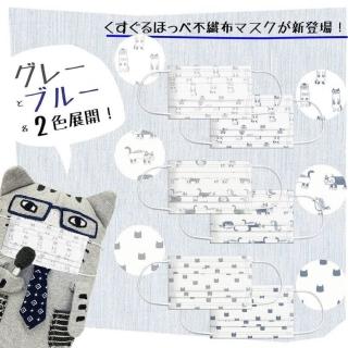 【Kusuguru Japan】日本眼鏡貓Matilda-san系列不織布口罩五枚入