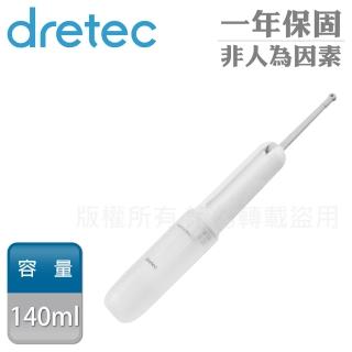 【DRETEC】日本隨身型免治手持屁屁洗淨機-白(PW-100WT)