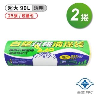 【臺塑】超大 超量包 拉繩 清潔袋 - 2捲(垃圾袋/透明/90L/84*95cm)