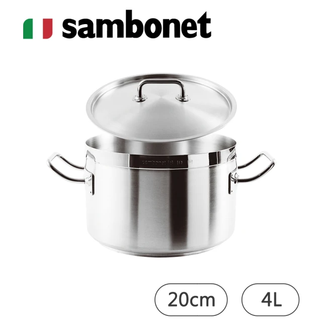 【Sambonet】義大利製Prof.不鏽鋼雙耳湯鍋附蓋/20cm(TVBS來吧營業中選用品牌)