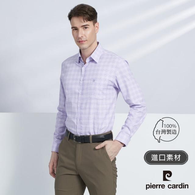 【pierre cardin 皮爾卡登】商務休閒 男款 休閒小細格長袖襯衫-淺紫色(5225163-26)