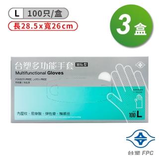【臺塑】大 多功能手套 - 3盒(28.5*26cm)