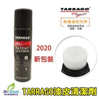 【鞋博士嚴選鞋材】tarrago漆皮清潔亮光劑 亮皮皮鞋漆皮包清潔(漆皮保養去除手紋)