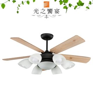 【光之饗宴】52吋 DC變頻原木黑藍山型-附遙控6+1燈吊扇(MIT 臺灣製造)