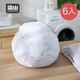 【SHIMOYAMA 霜山】球形細網防纏繞衣物收納/洗衣袋-6入(細網洗衣袋/收納袋/洗護袋)