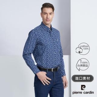 【pierre cardin 皮爾卡登】商務休閒 男款 進口布料碎花長袖襯衫-深藍色(5225103-38)