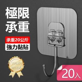 【Dagebeno荷生活】又大又粗又厚強力掛勾 免釘防水大面積免打孔掛勾(20入)