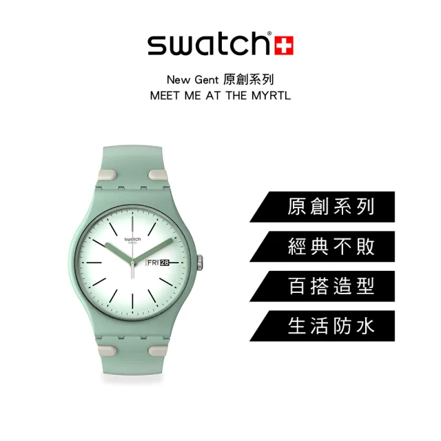 SWATCH】New Gent 原創系列手錶MEET ME AT THE MYRTL 男錶女錶瑞士錶錶