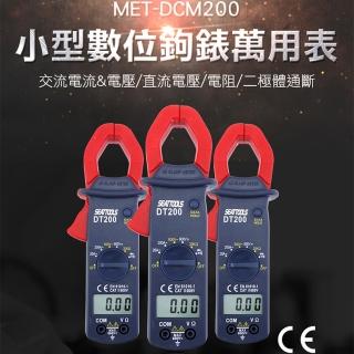 【Life工具】小型數位交流鉤錶 小型數位交流鉤表萬用表 小電表 萬用勾錶 萬用表 萬用錶(130-DCM200)