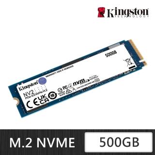 【Kingston 金士頓】500GB NV2 M.2 2280 PCIe 4.0 NVMe SSD 固態硬碟(SNV2S/500G)