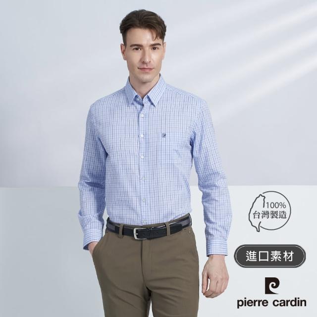 【pierre cardin 皮爾卡登】商務休閒 男款 進口布料格紋長袖襯衫-淺藍色(5225102-35)