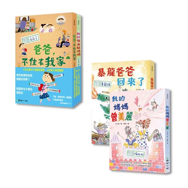 【國語日報】時光小學1-4套書