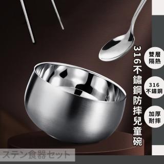【不鏽鋼餐具】316不鏽鋼防摔碗(加厚 真空保溫 湯碗 泡麵碗 防燙碗 碗公 雙層隔熱碗 野餐 露營)