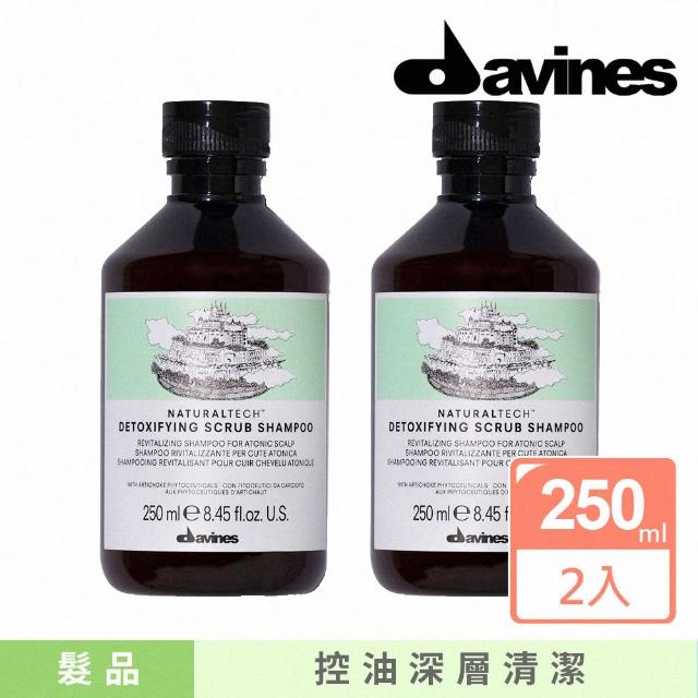 【Davines 達芬尼斯】深層淨化洗髮露250ml 2入組(國際航空版)