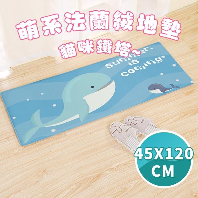 【半島良品】45x120cm/藍色鯨魚/萌系列法蘭絨防滑地墊(法蘭絨 止滑 吸水 可愛 汪汪 貓貓)