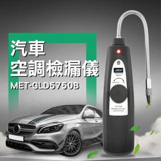 汽車空調檢漏儀 漏冷媒 電子探漏器 可灣探頭 空調裝置檢測 工業檢漏 空調 鹵素氣體檢測儀(130-GLD5750B)