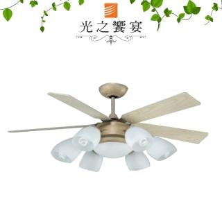 【光之饗宴】52吋 DC變頻黃沙金藍山型-附遙控6+1燈吊扇(MIT 臺灣製造)