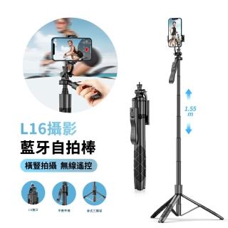 【CYKE】L16 多功能藍芽自拍棒 360°旋轉 伸縮三腳架 手機直播自拍支架
