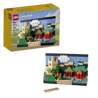 【LEGO 樂高】積木 CREATOR系列 北京明信片 Beijing Postcard 40654(代理版)