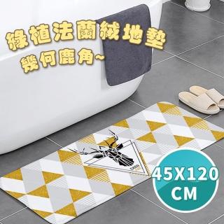 【半島良品】45x120cm/幾何鹿角/幾何系列法蘭絨防滑地墊(法蘭絨 止滑 吸水 幾何 文青 磚紋)