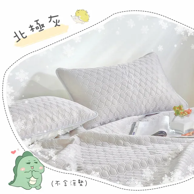 【BELLE VIE】純色 冰絲涼感QQ枕墊 美式信封枕套-2入組(45X75cm-多色任選)