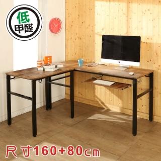 【BuyJM】MIT低甲醛復古風單鍵盤L型160+80公分附插座穩重工作桌