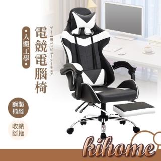 【kihome 奇町美居】人體工學電競椅