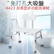 【樂購】6423 加長型洗澡椅(#浴室小沙發#老年人洗澡專用座椅#沐浴椅子#孕婦防滑淋浴椅)
