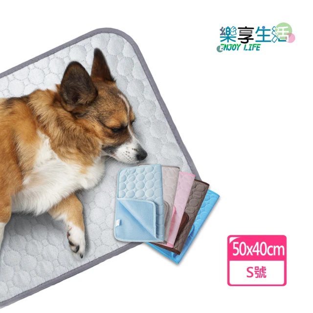 【LIKE PET】多功能涼感冰絲寵物墊-S 50x40cm(夏日消暑/冷感降溫/寵物睡墊/冰涼睡墊)