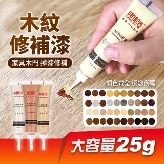 【收納部屋】diy木質家具木紋修補漆 大容量25g-6入組(修補膏 補色膏 修補漆)