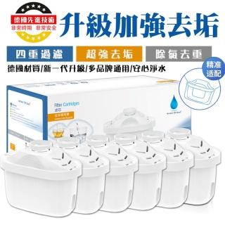 【CATIS】6入組 第四代去水垢濾芯（更深淨化）活性炭濾水器(brita通用 適用brita)
