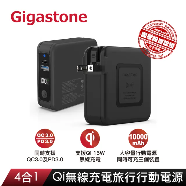 【GIGASTONE 立達】4合1 Qi無線旅充行動電源10000mAh QP-10200B+60W C to C快充線(支援iPhone16/15快充)