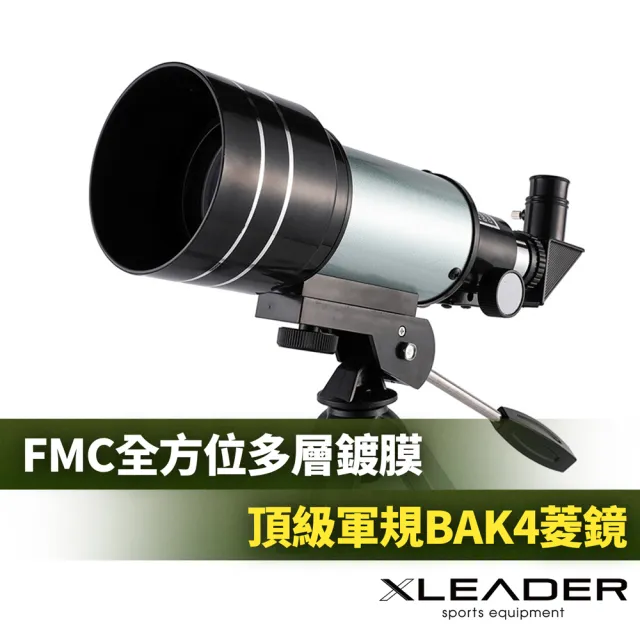 【Leader X】天文觀星觀景兩用高倍高清單筒望遠鏡(附腳架 高清高倍 戶外必備)