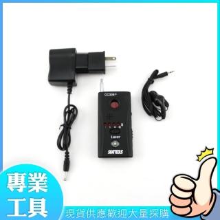 【Life工具】無線訊號掃描儀 反偷拍 反針孔攝影機 追蹤器偵測掃描 偵測器 防監聽 訊號探測器(130-CC308+)